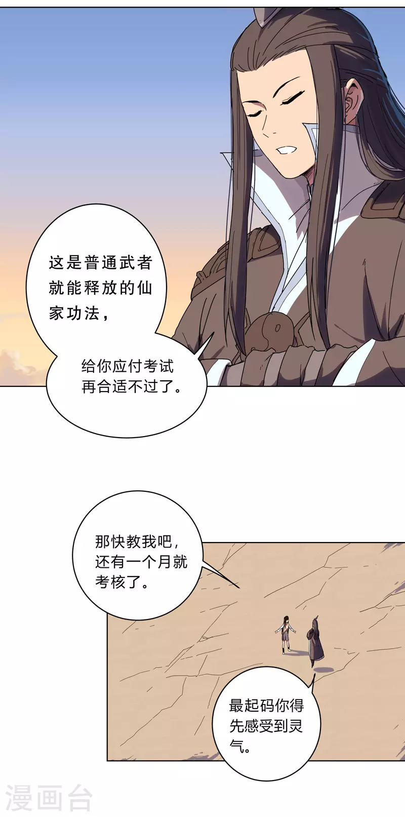 第19话 爱学不学，不学拉倒14