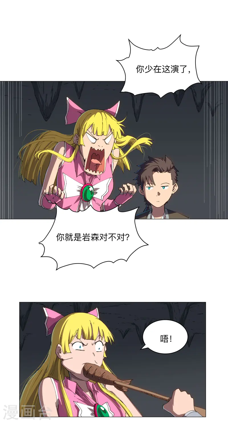 第196话 他的过去6