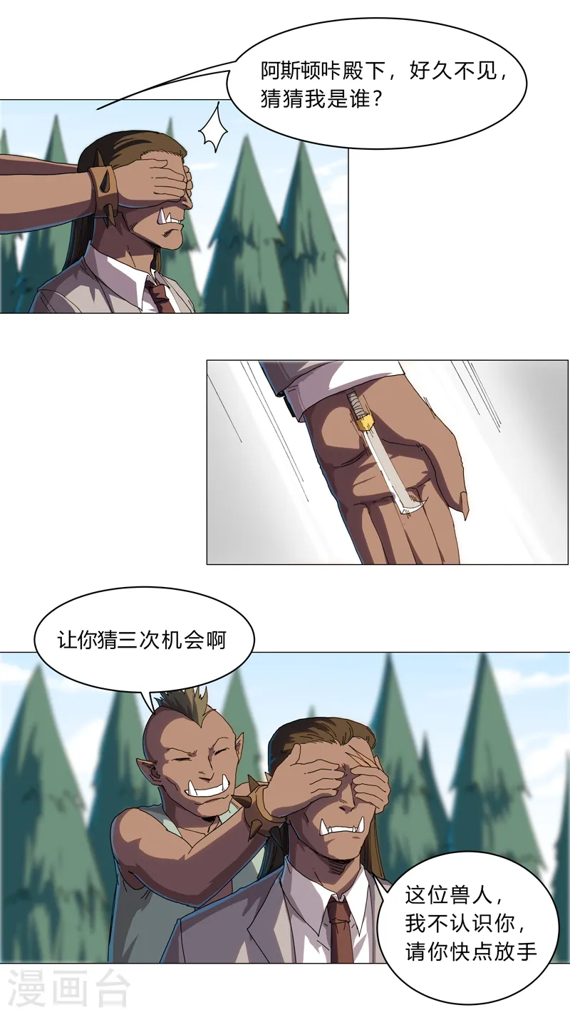 第130话 不是招生是抢人8