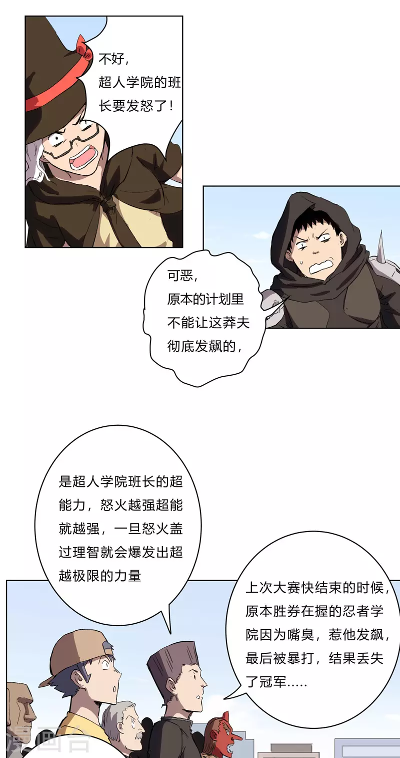 第56话 少看不起人啊14