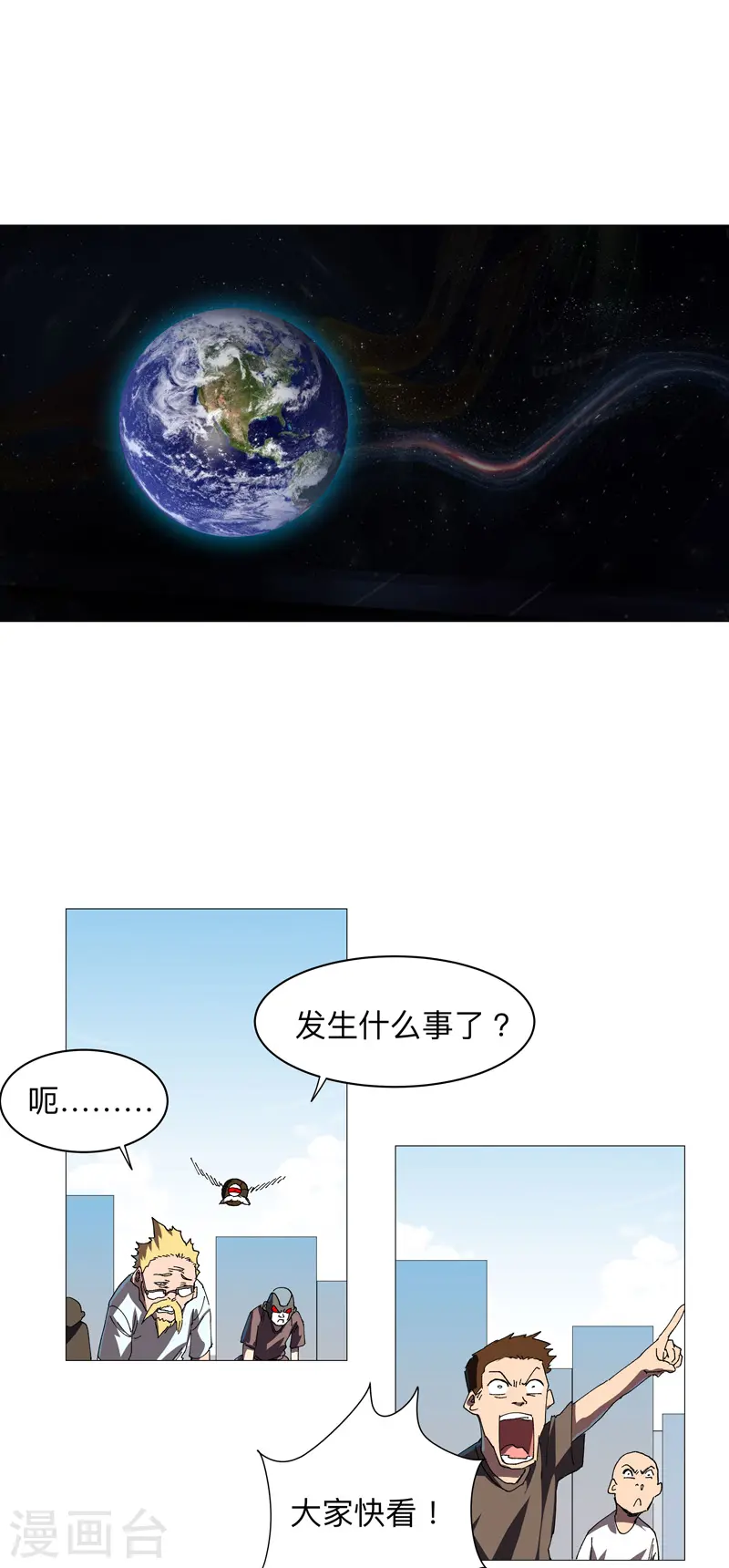第234话 变纸片人了0