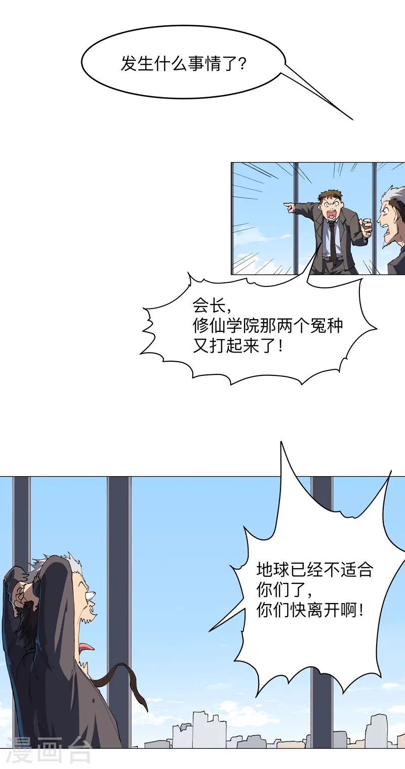 第186话 巴掌出现了7