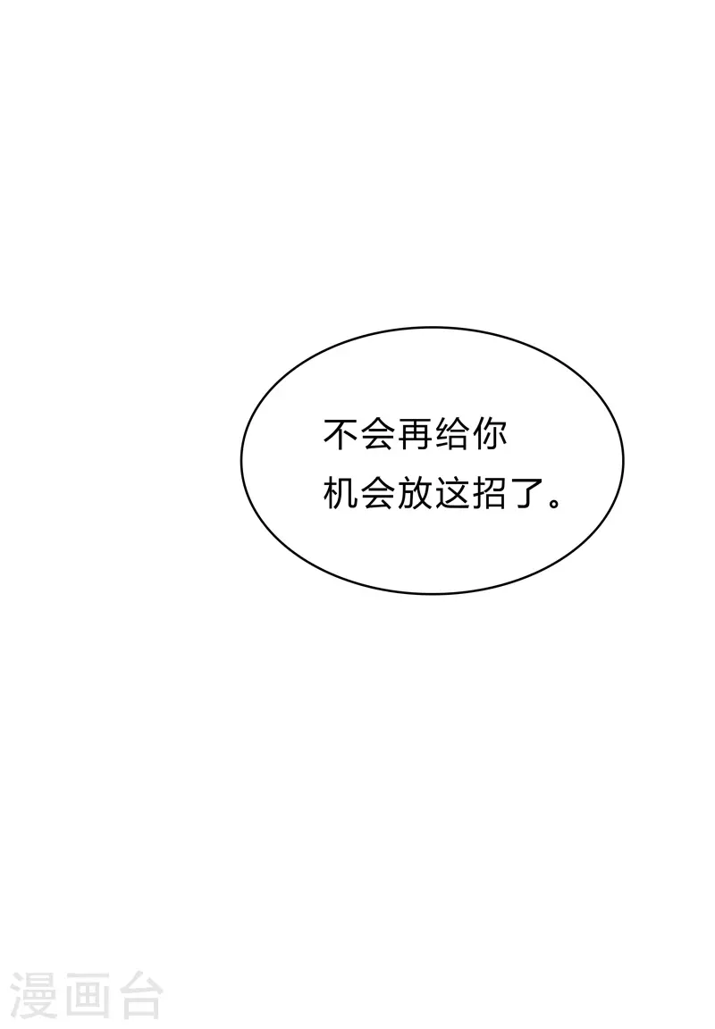 第69话 谁要跟你公平决斗啊！12