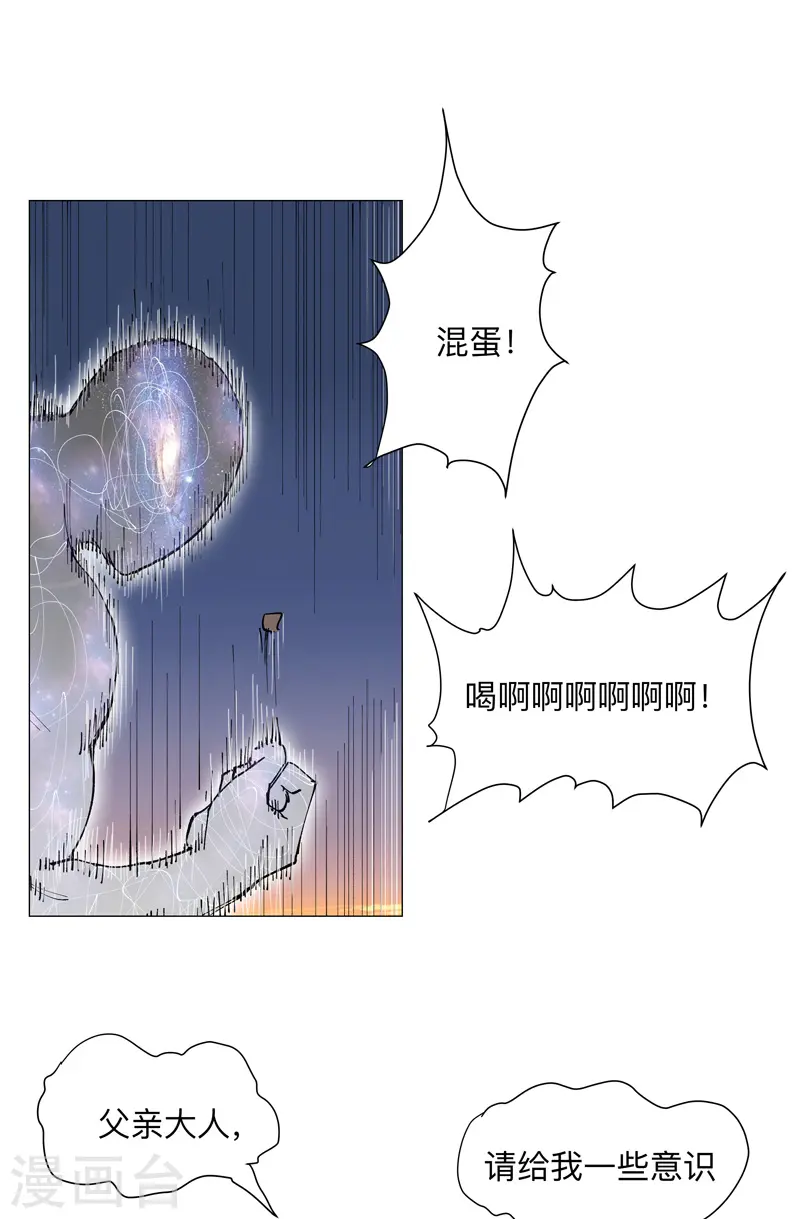 第174话 你头发好多啊7