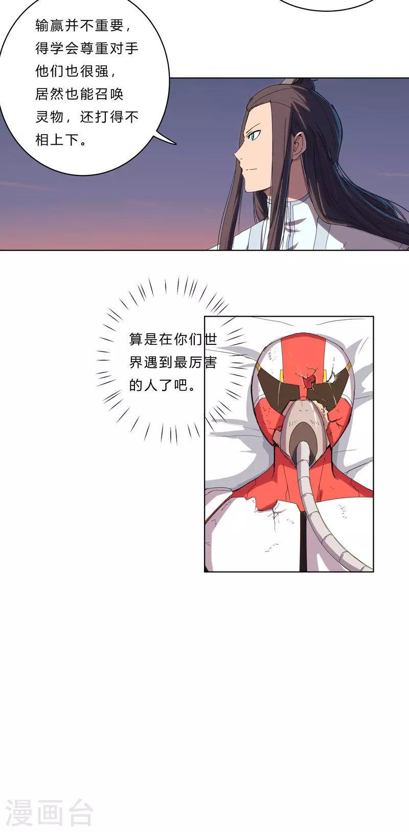 第37话 教练，我想学修仙！14