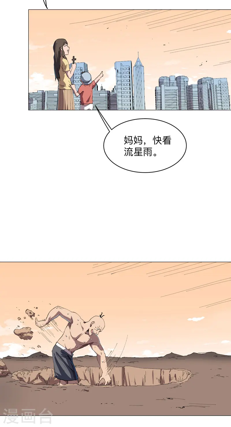 第186话 巴掌出现了18
