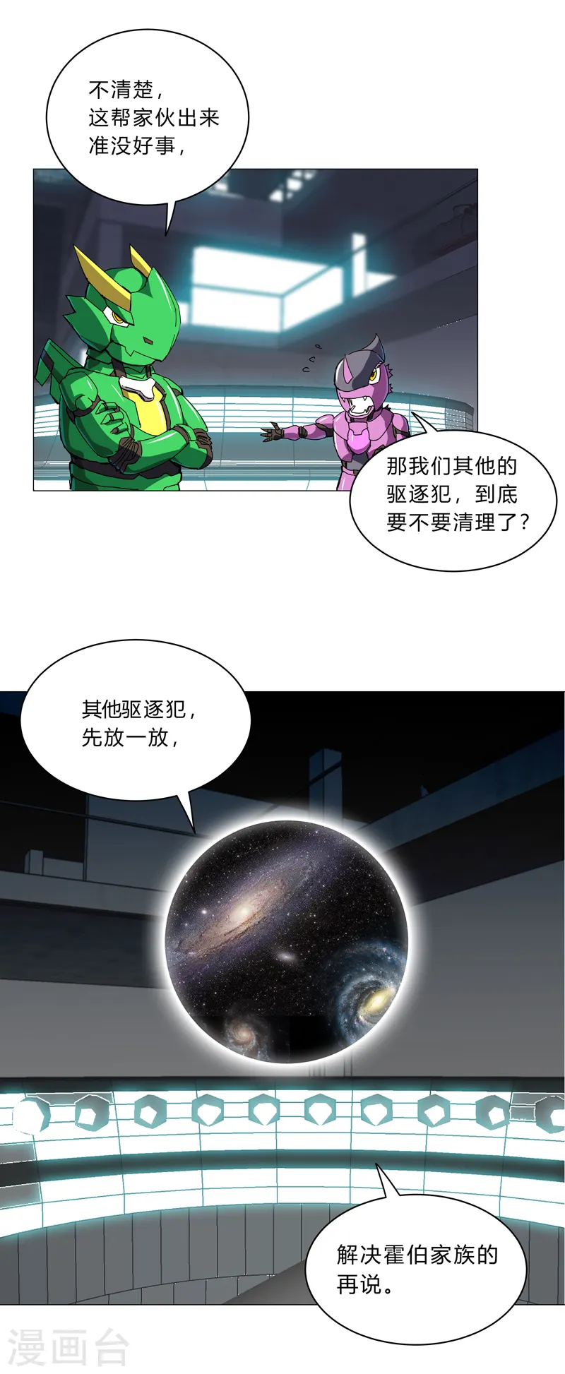 第104话 我们回来啦！17