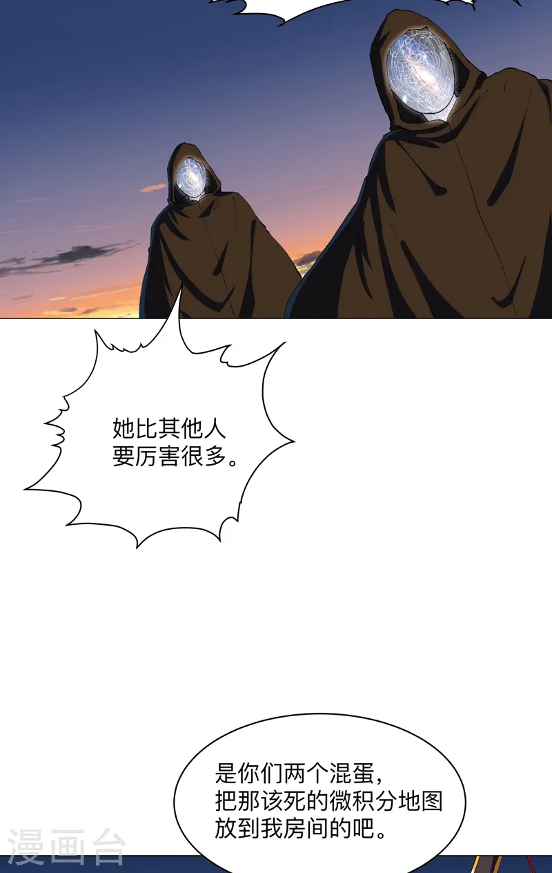 第171话 啥都能斩2