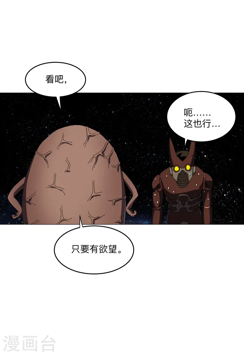第197话 幻术来咯22
