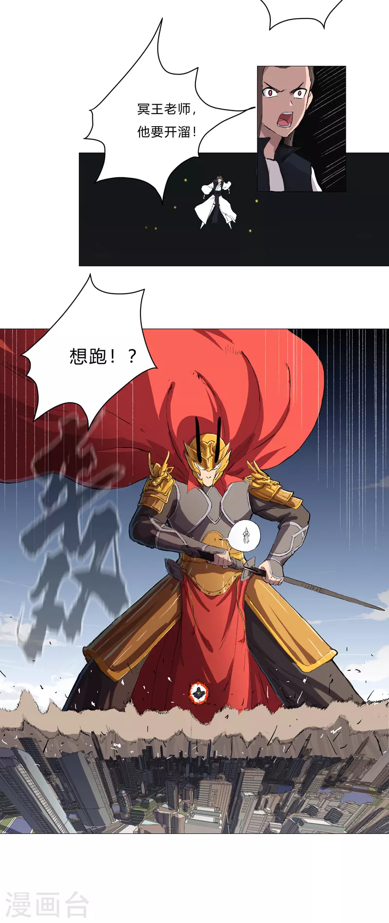 第71话 我看你是嫌命长6