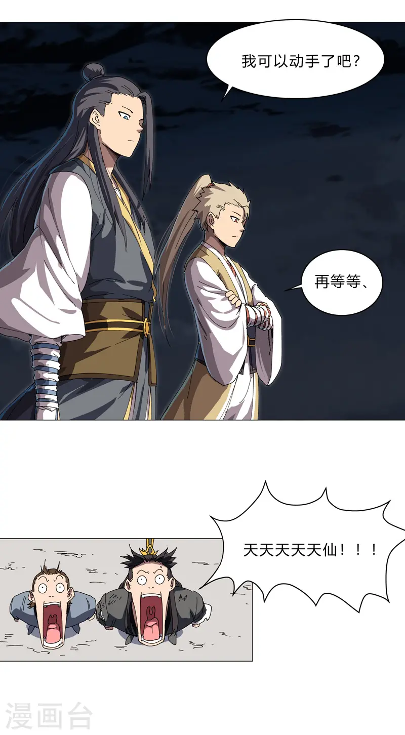 第142话 爸只能帮你到这了6