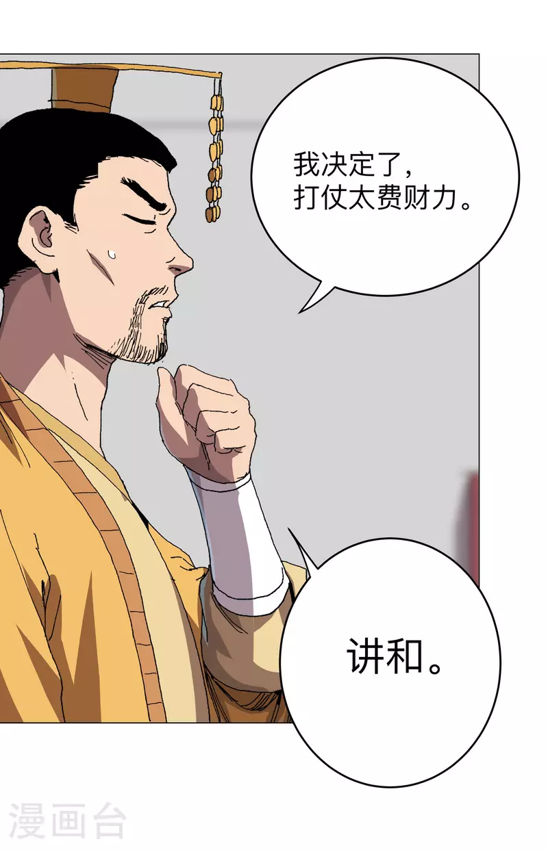 第279话 付出代价15
