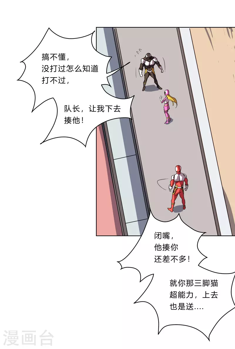 第31话 无良主播挑起的决斗1