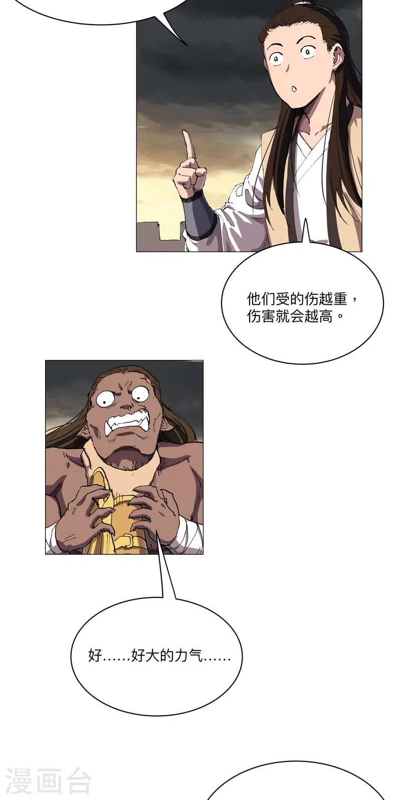 第164话 主角刷脸2