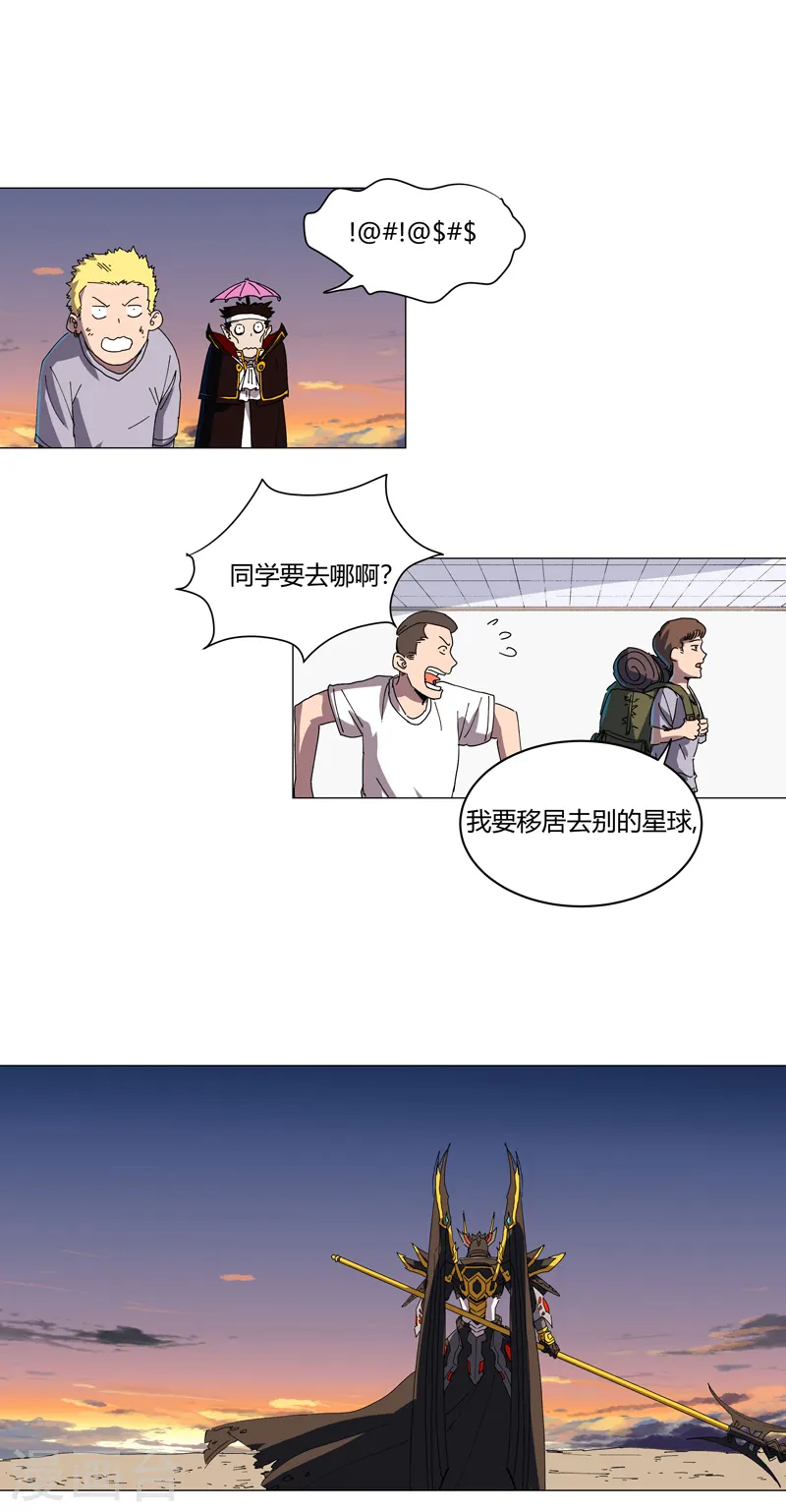 第111话 我跟他混14