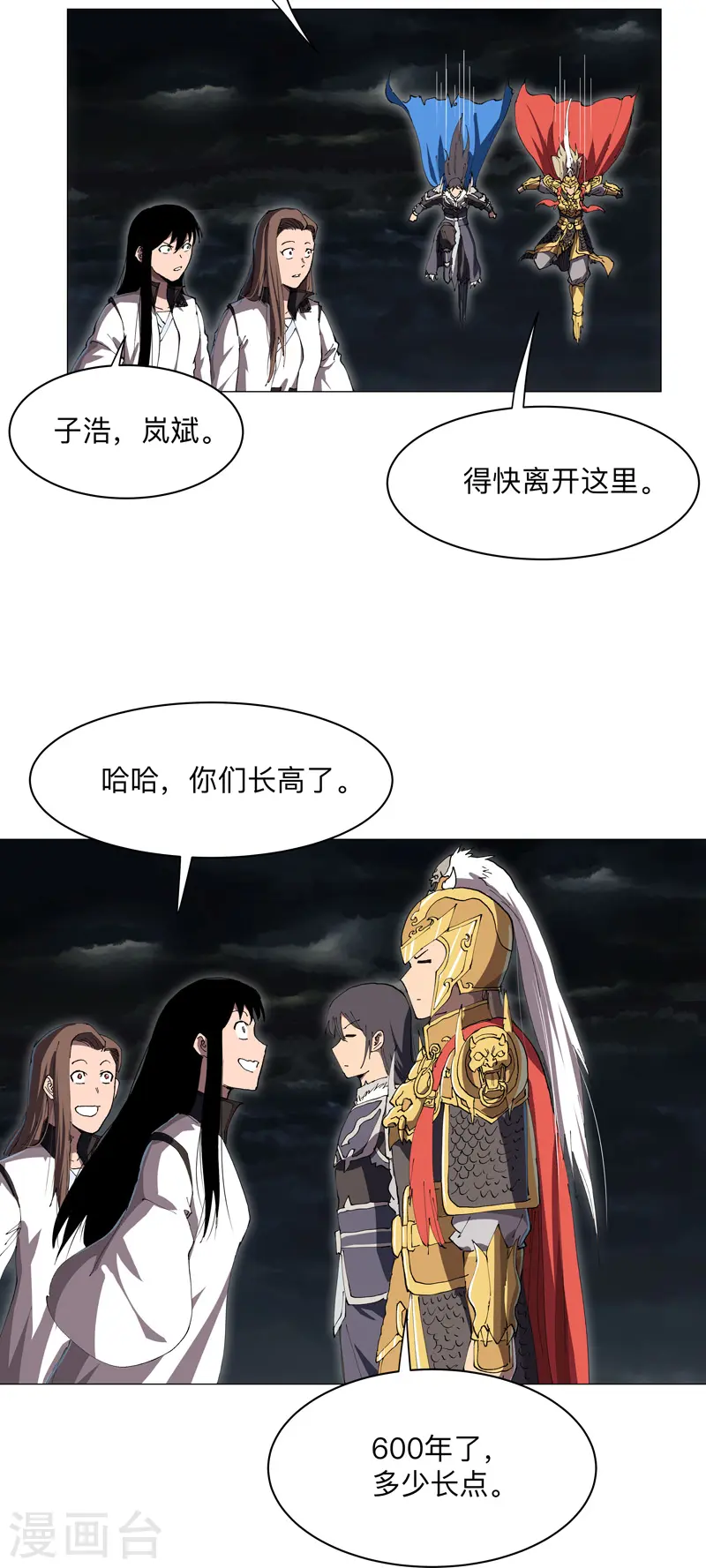 第176话 你装什么啊5