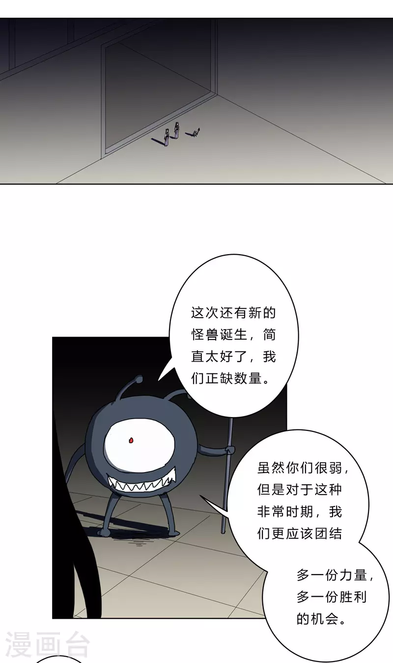 第48话 又见战力59