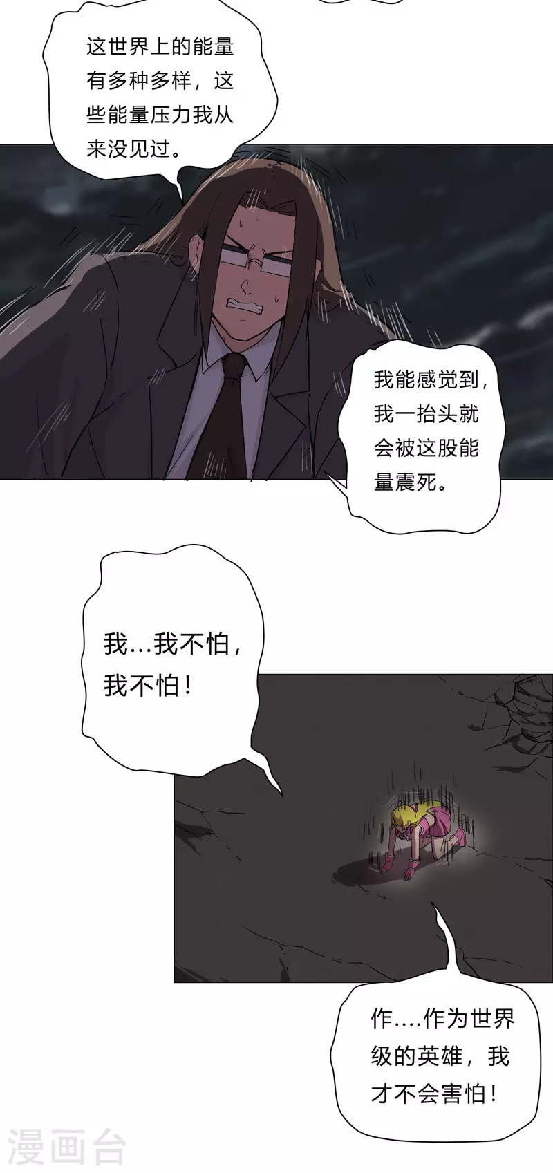 第13话 岂可修，我怎么跪下了？23