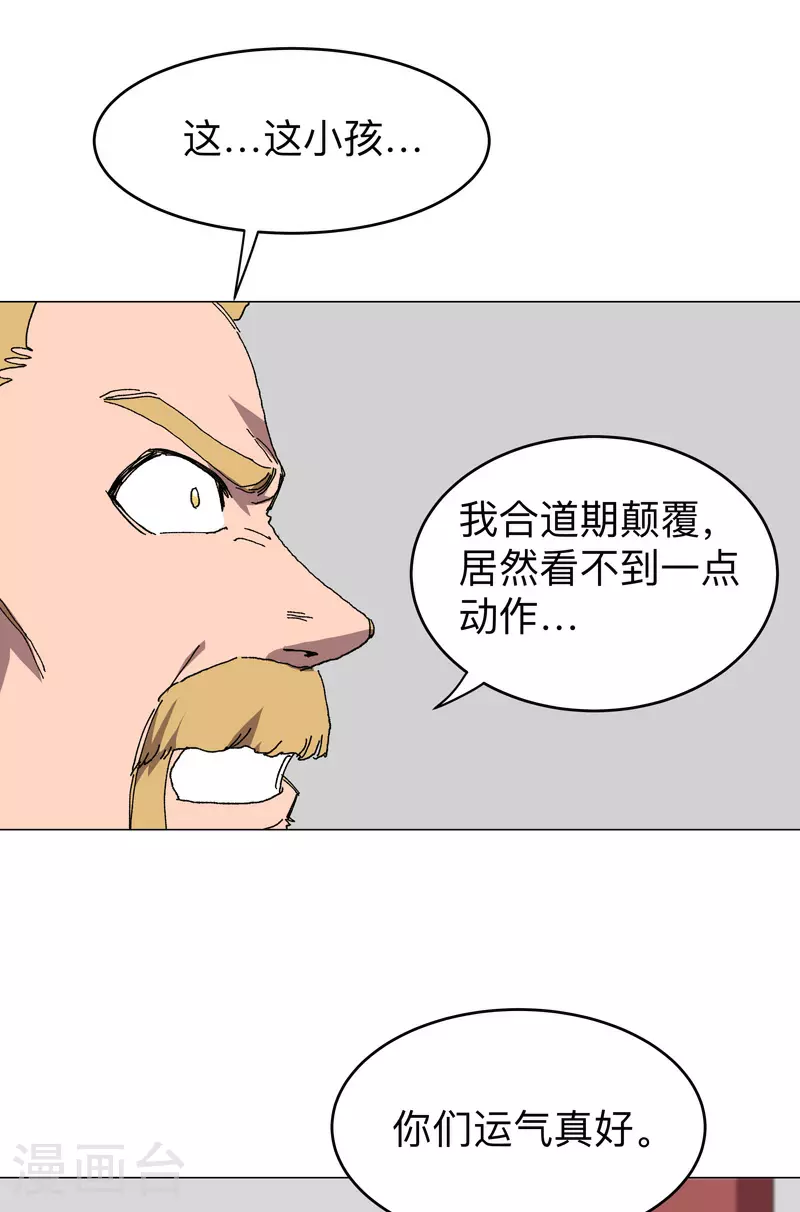 第280话 好玩5
