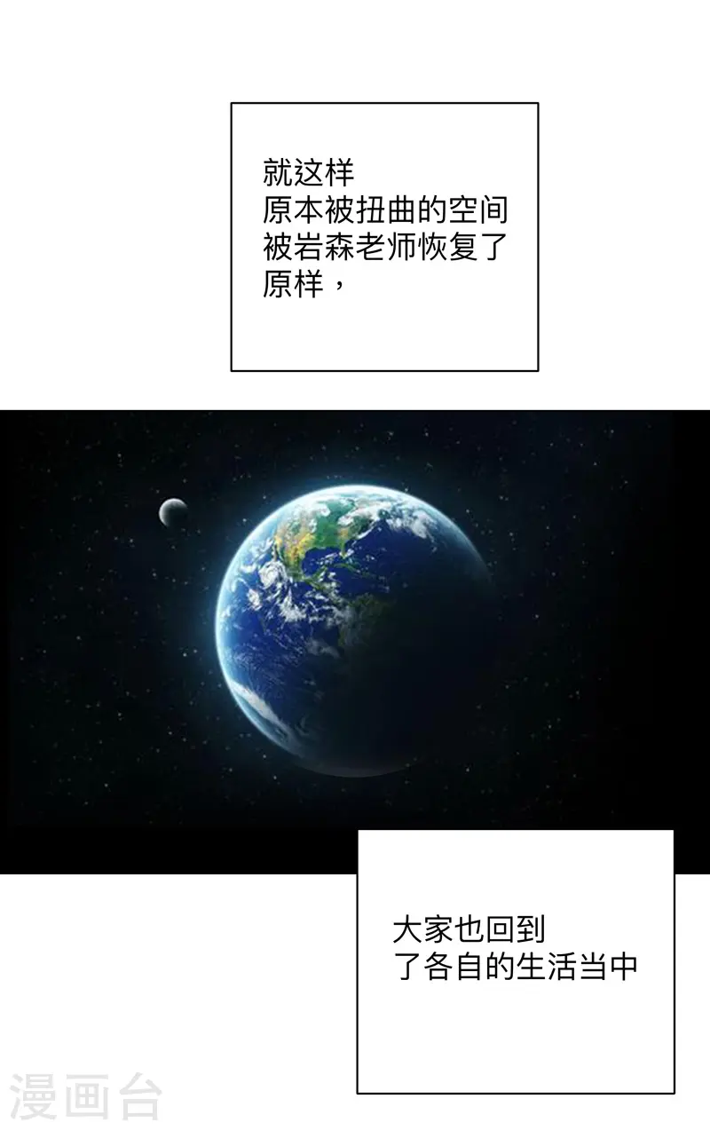 第238话 “差生”9