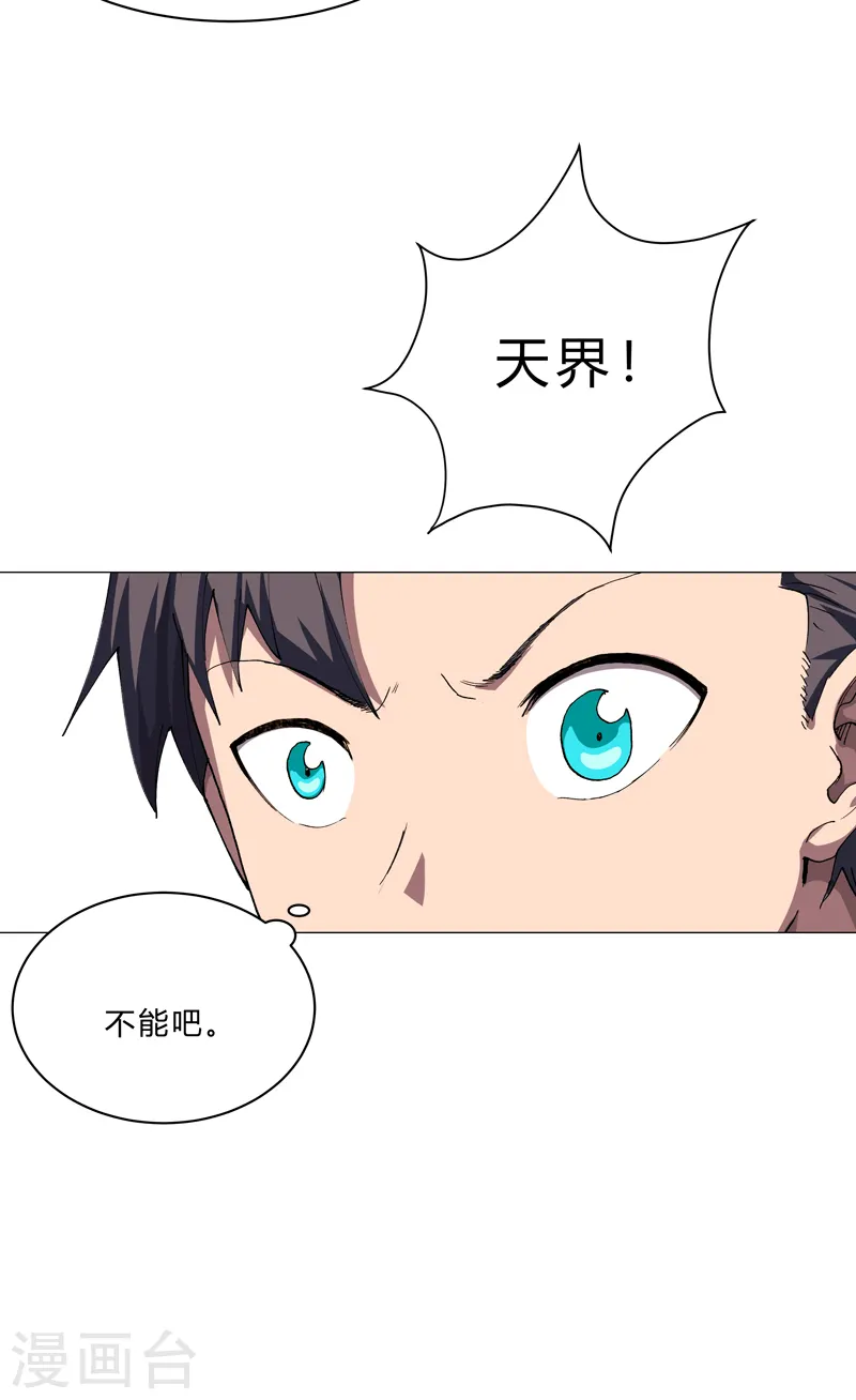 第148话 要去揍人了4