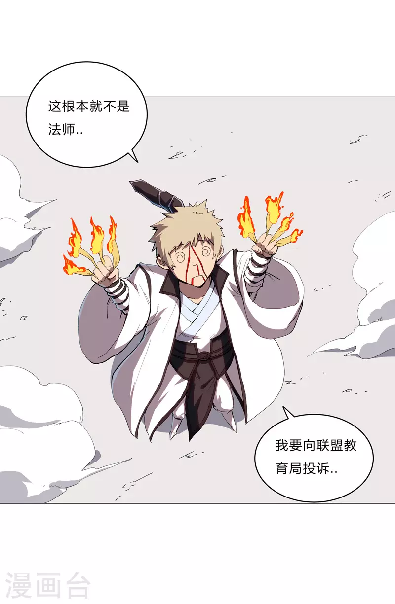 第90话 不会轻易输的10