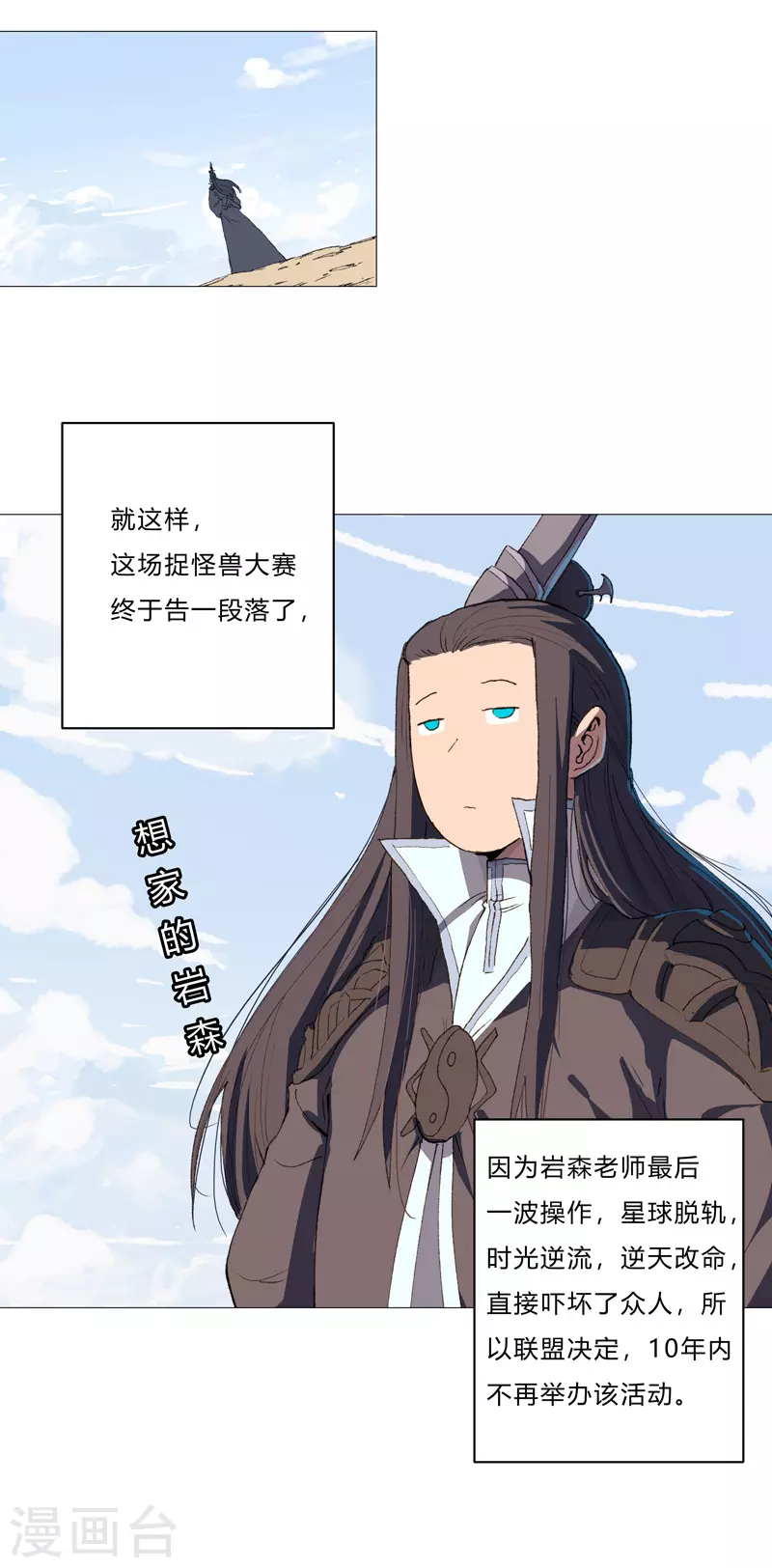 第86话 跑路14