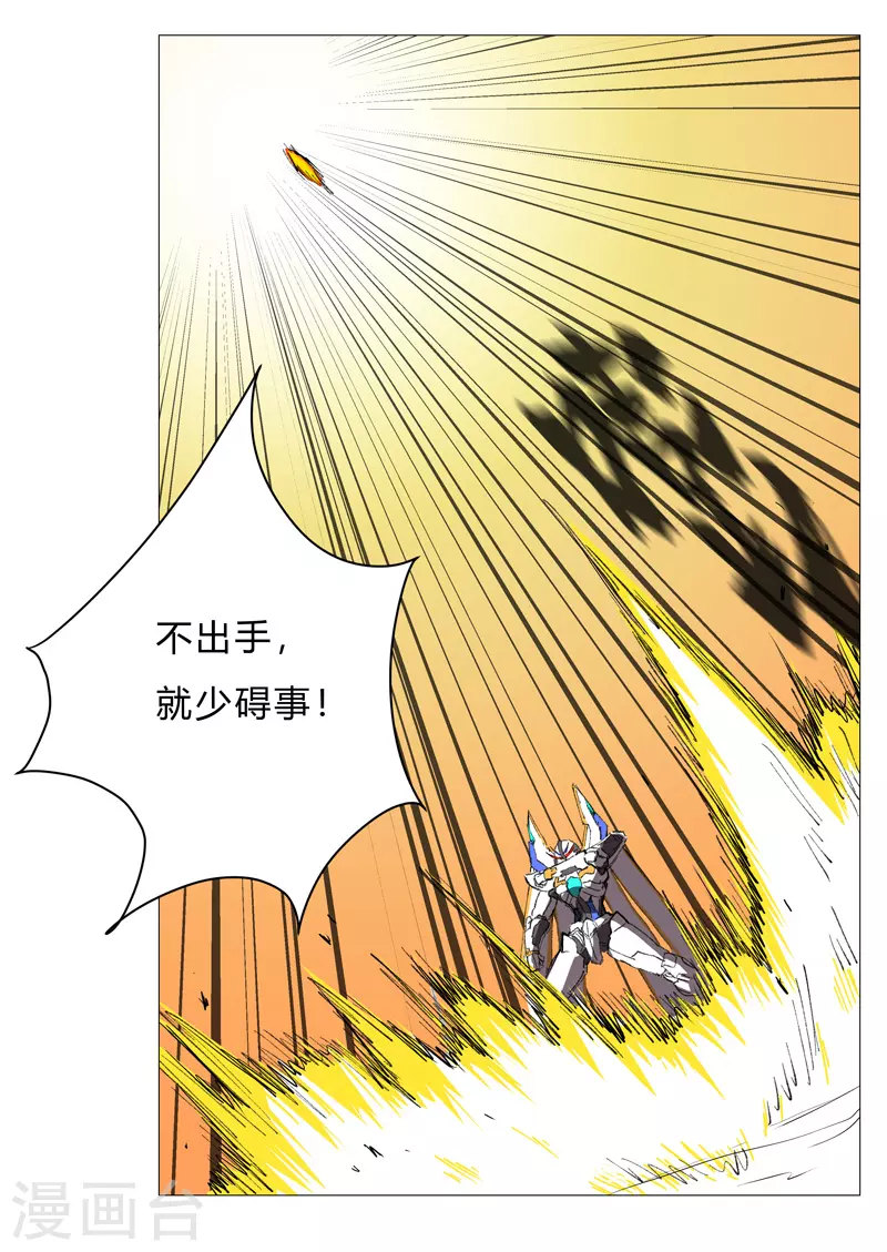 第74话 麻烦来了3