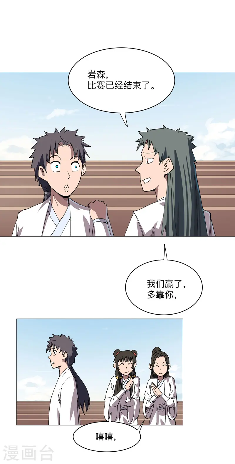 第253话 我要踢球！18