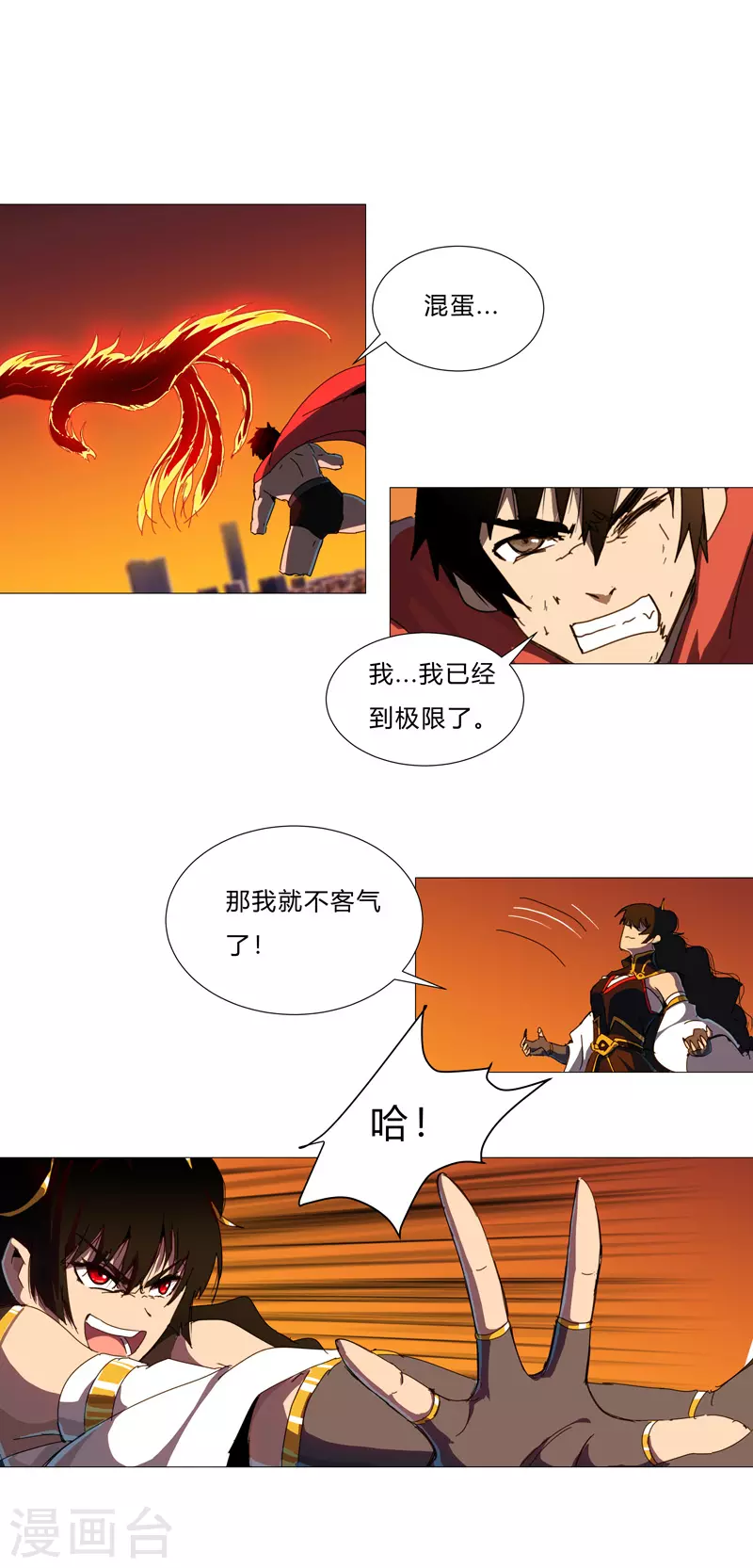 第79话 牛刀杀鸡4