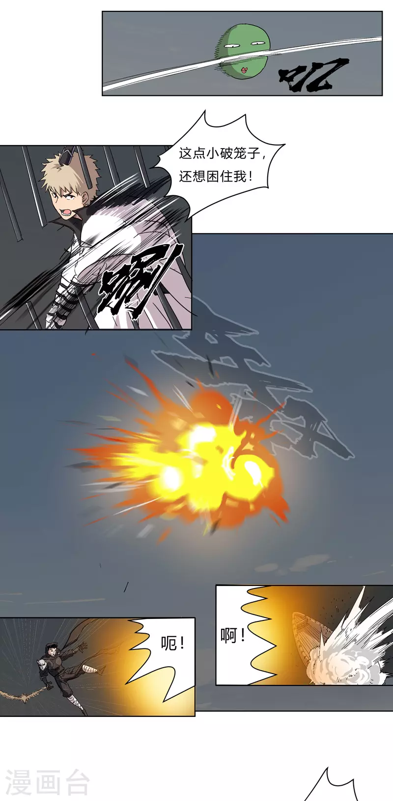 第58话 终于打完一波了3