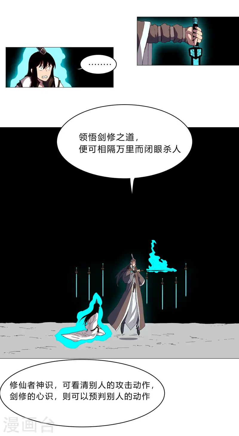 第94话 密恐慎入10