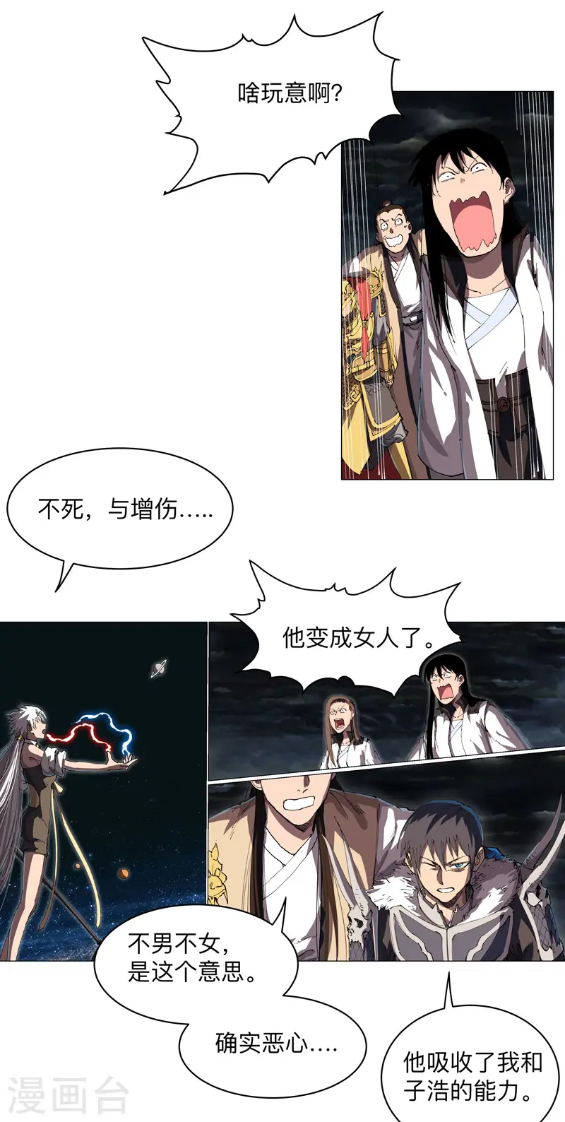 第179话 比你强点21