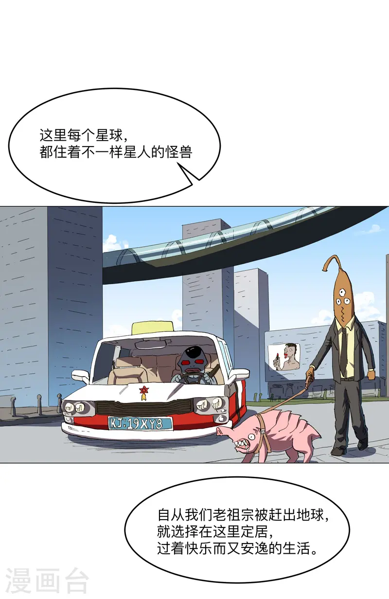 第192话 伪装小孩13