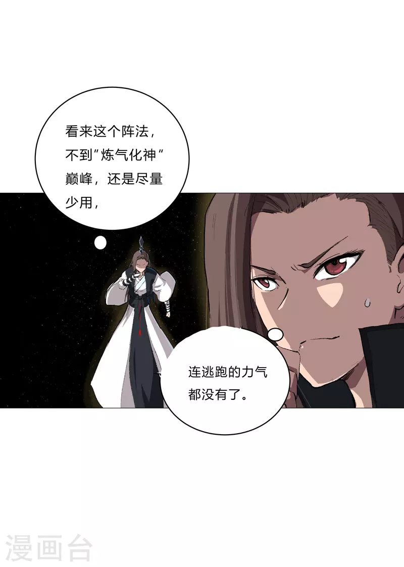 第71话 我看你是嫌命长17