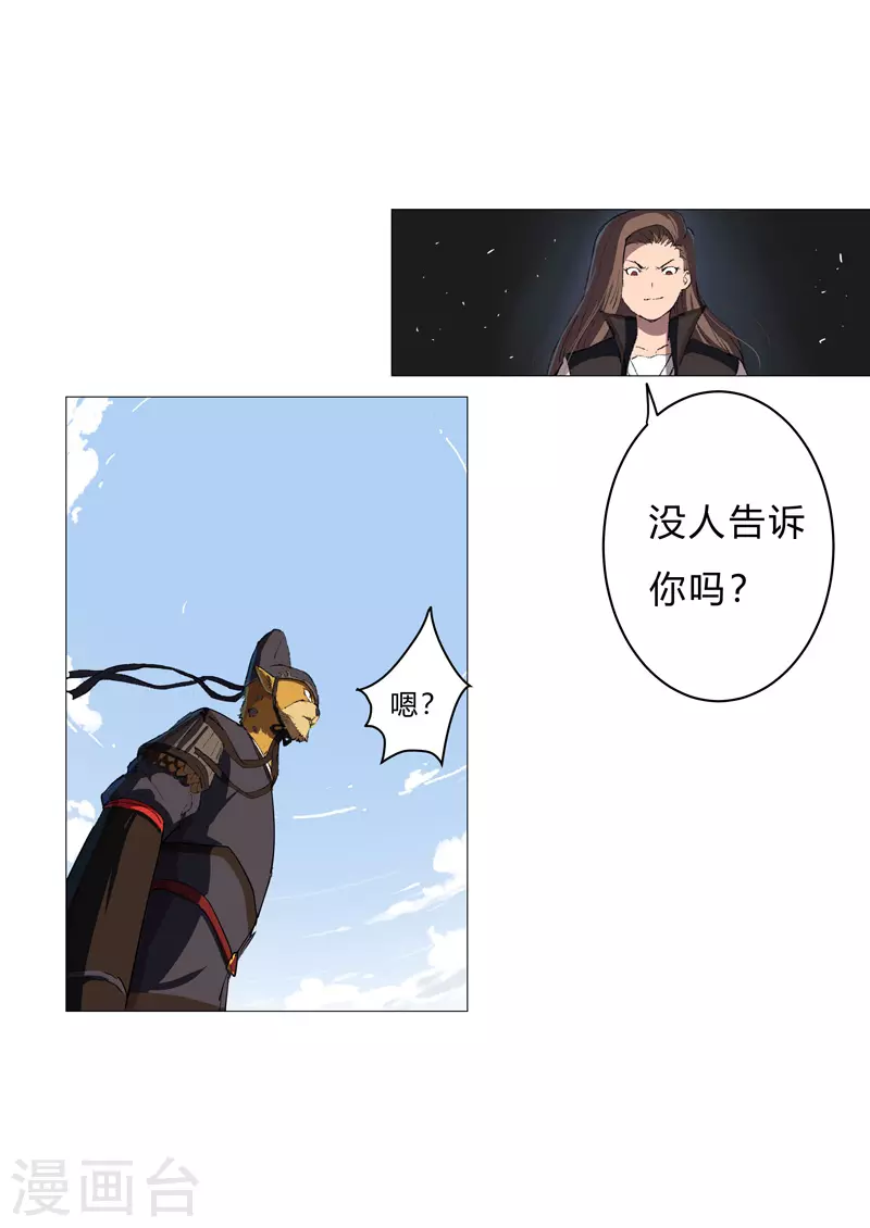 第68话 不是说没修仙的吗？26