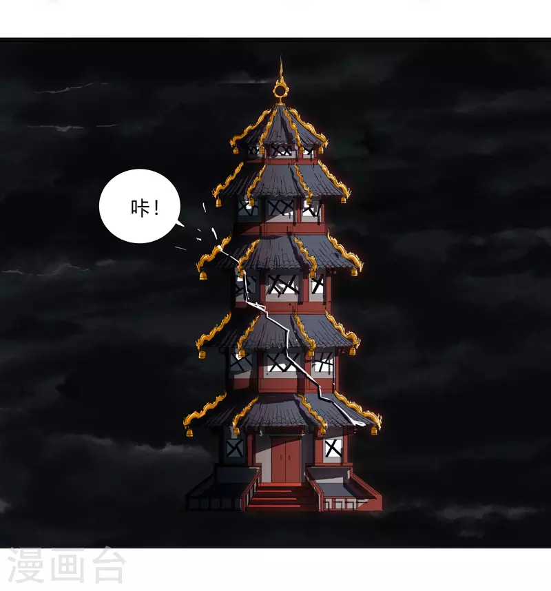 第13话 岂可修，我怎么跪下了？11