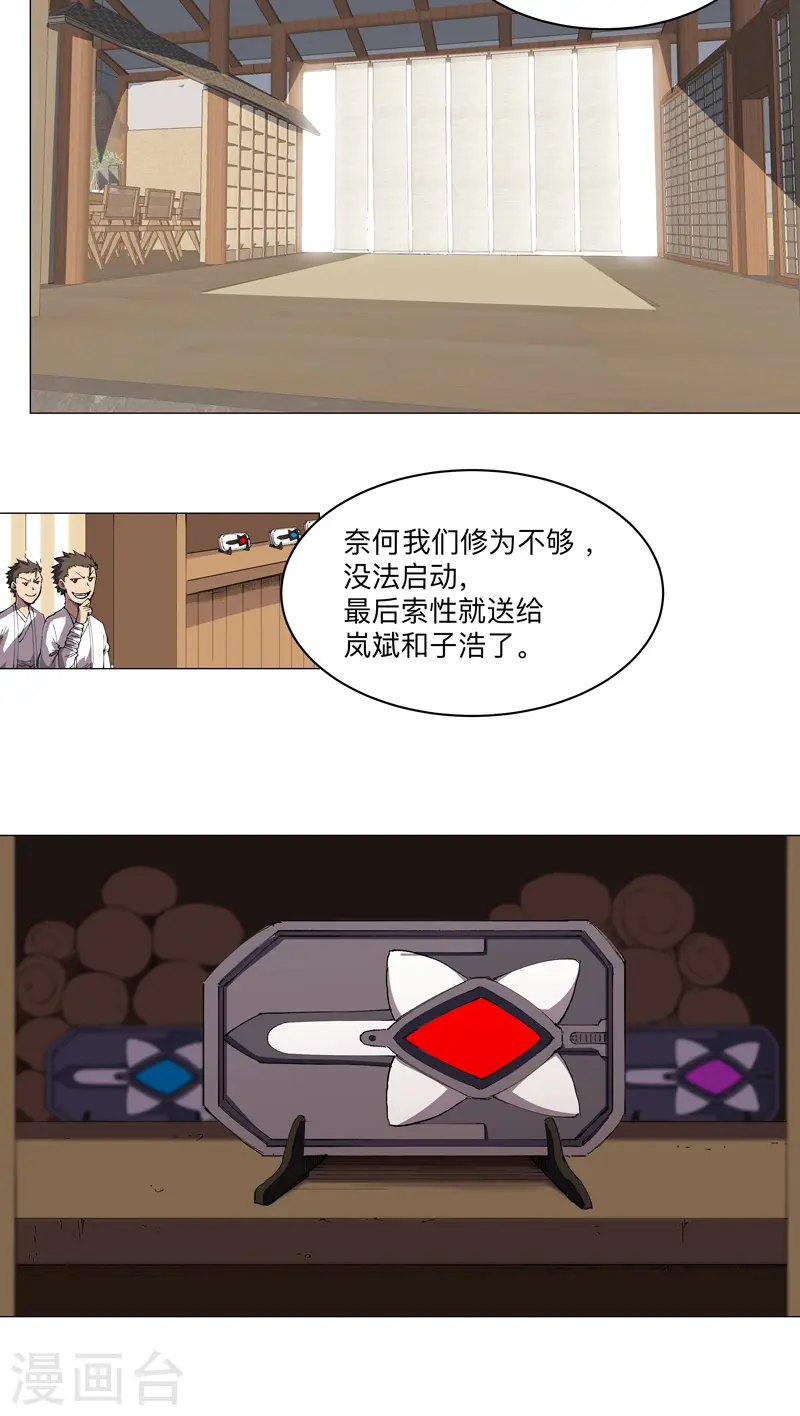 第167话 哦，是这样的合体啊3