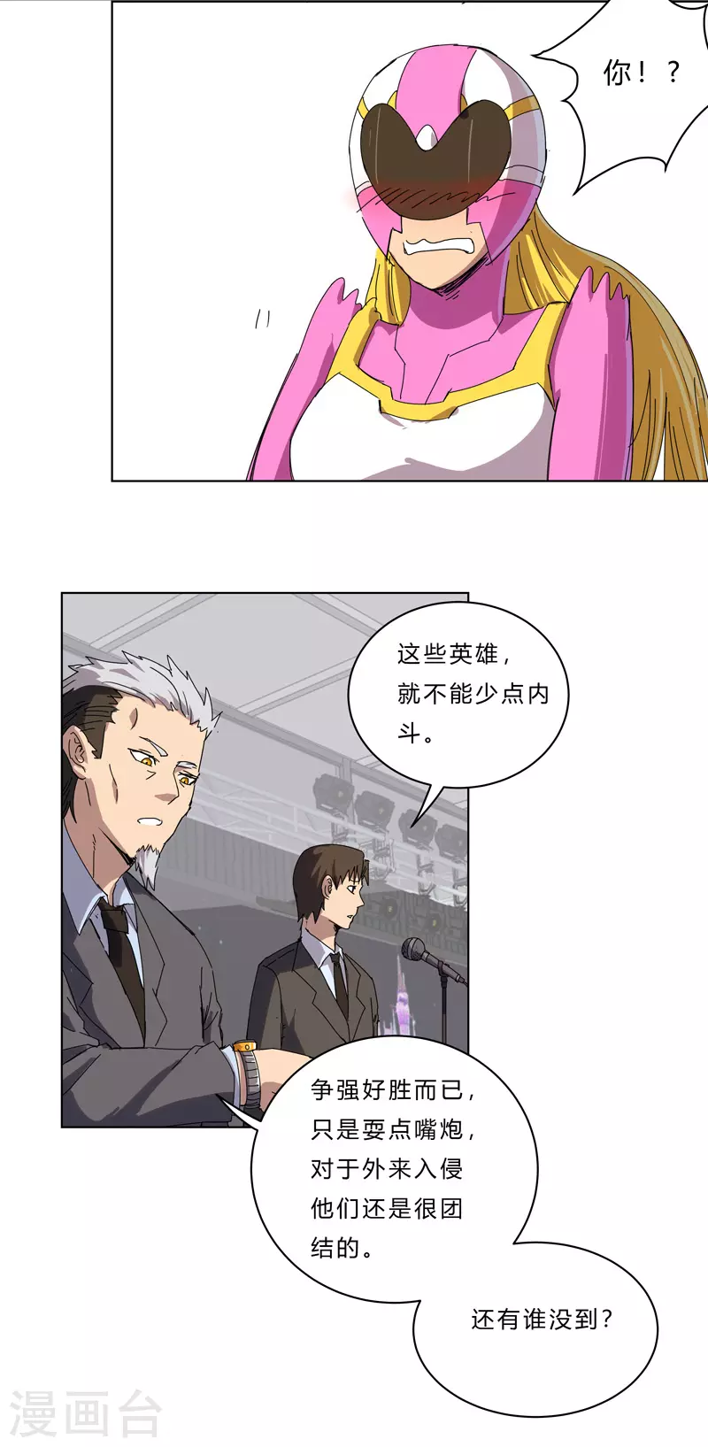 第47话 不正经的战前会议8