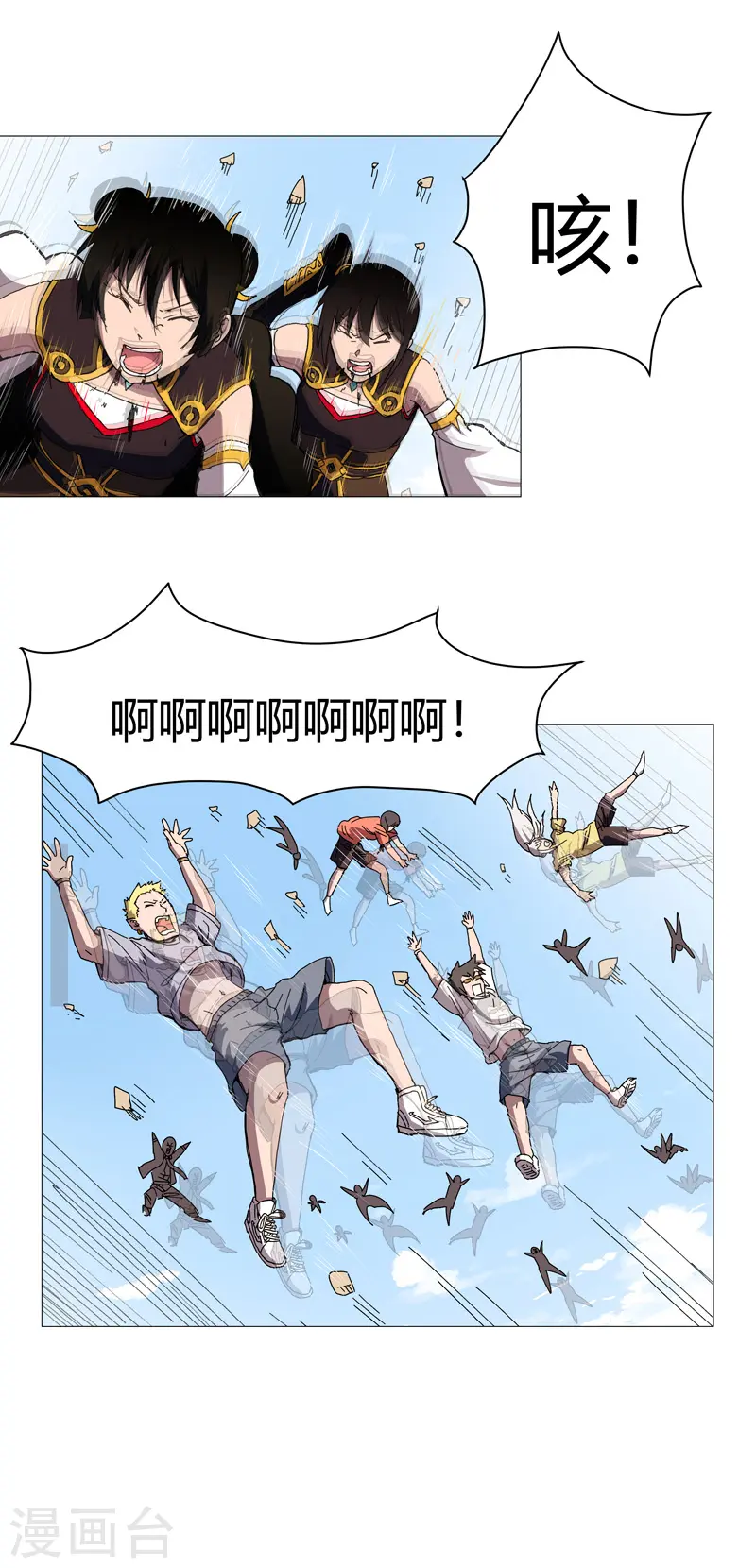 第107话 甩过来，接好10