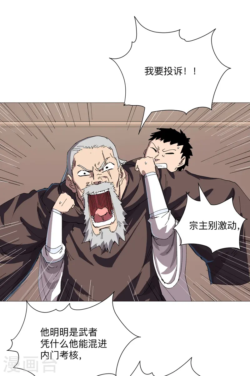 第248话 比蹴鞠？！6