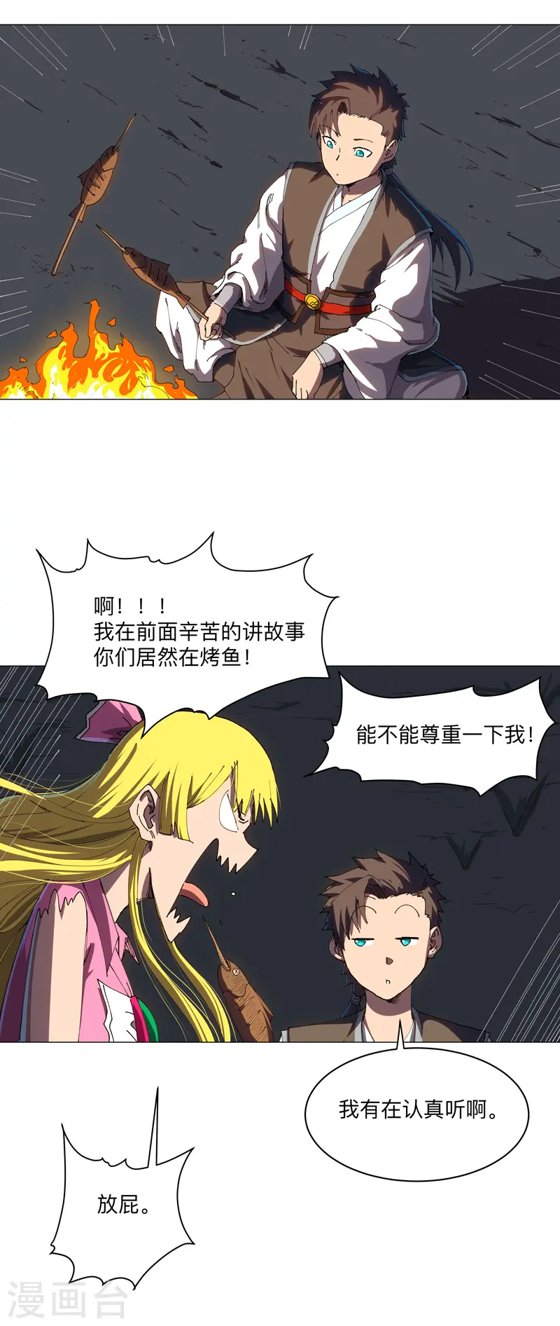 第196话 他的过去1