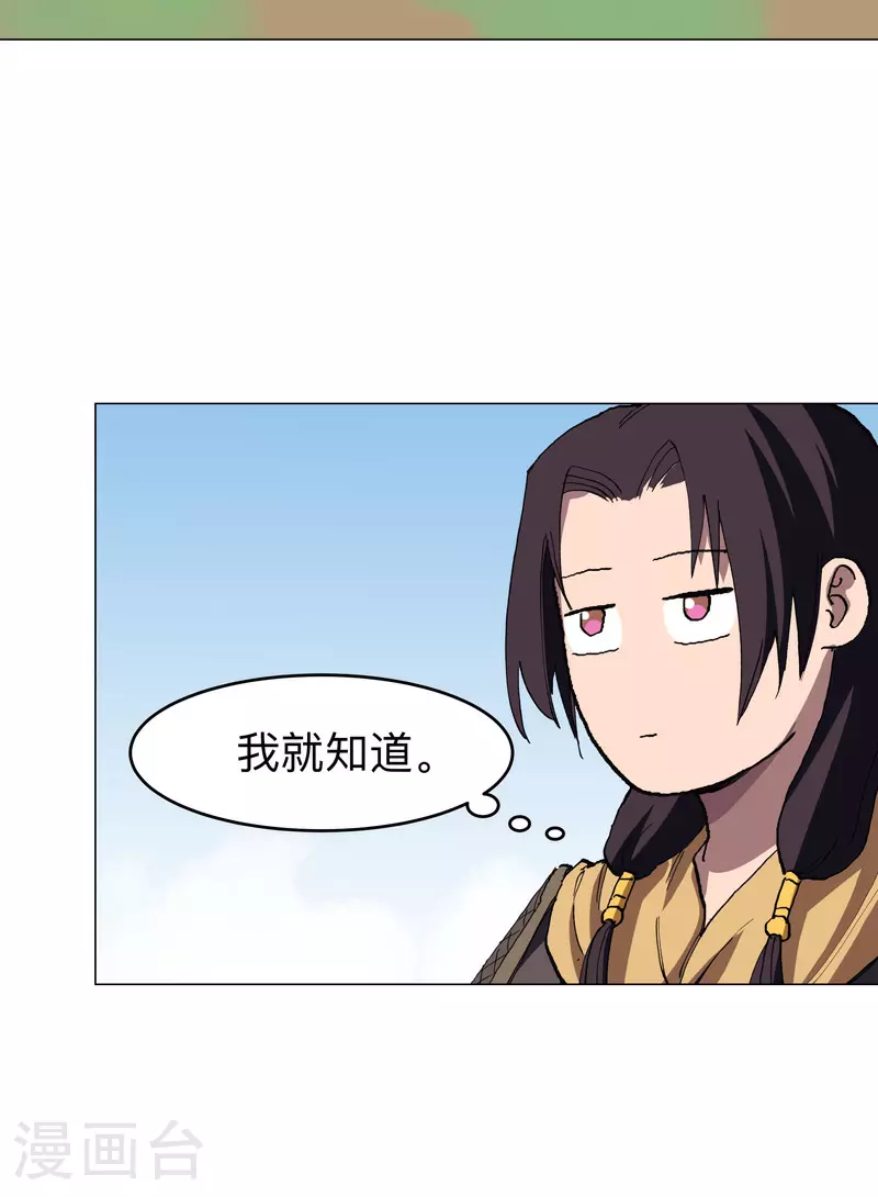 第286话 前方来报5