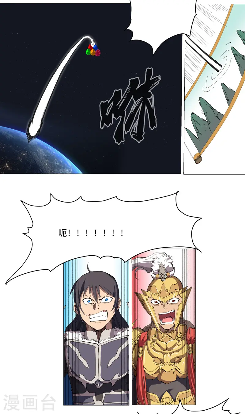 第167话 哦，是这样的合体啊9