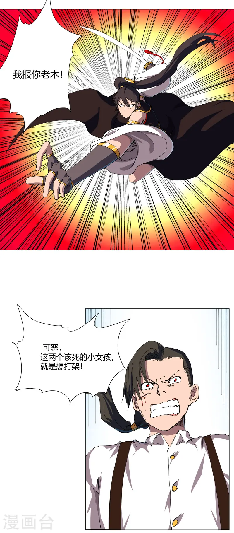 第206话 就是想打架13