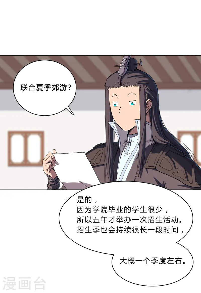 第130话 不是招生是抢人2