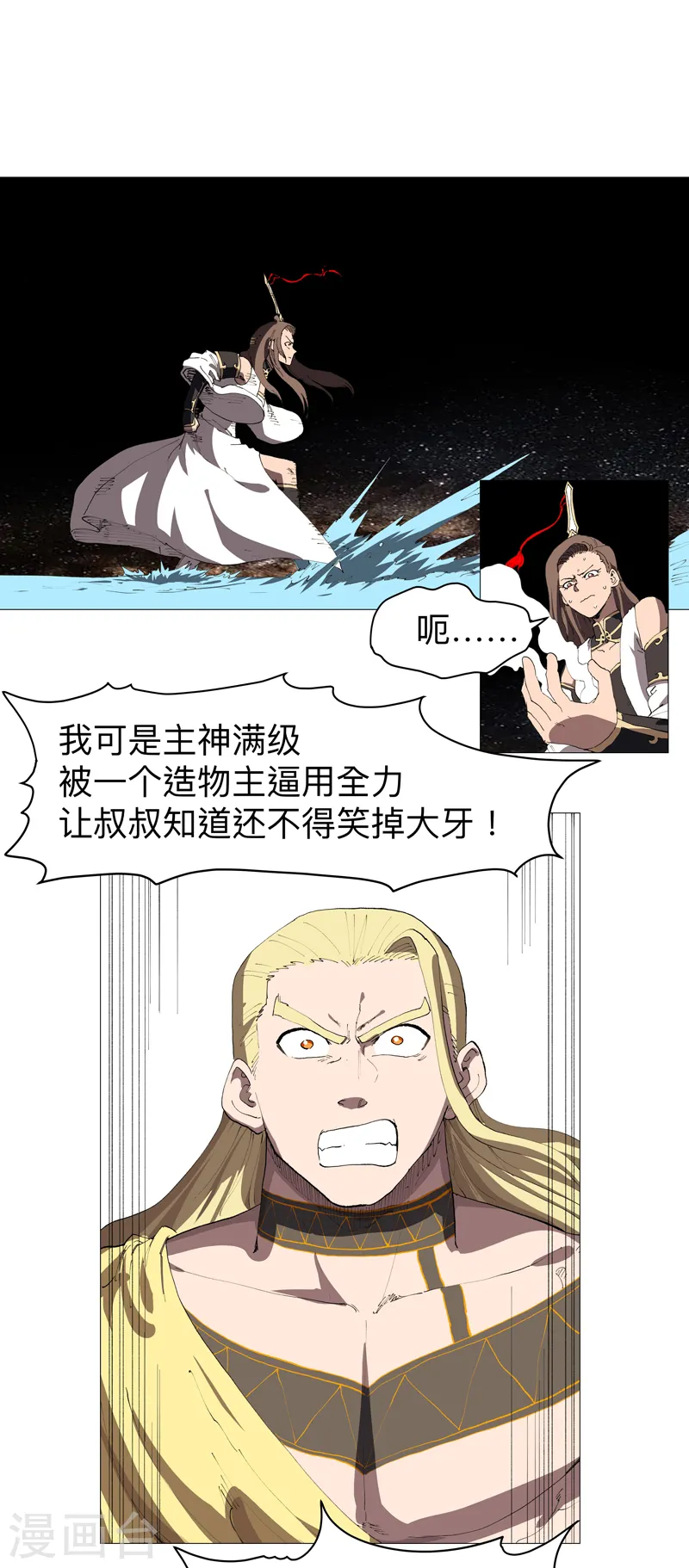 第218话 绳子用来？16