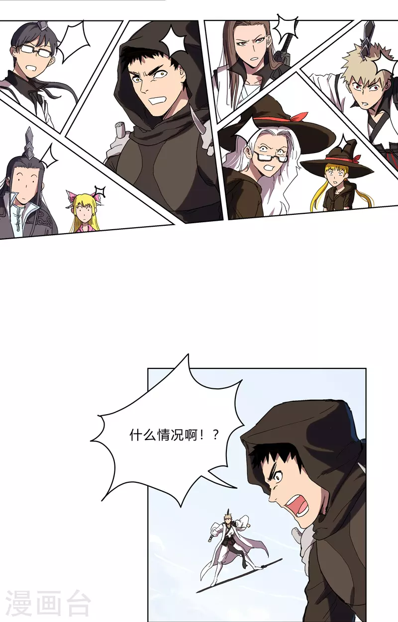 第61话 不带你玩20