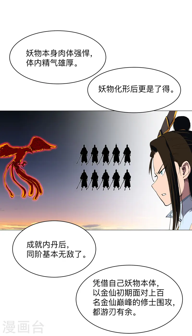 第174话 你头发好多啊4