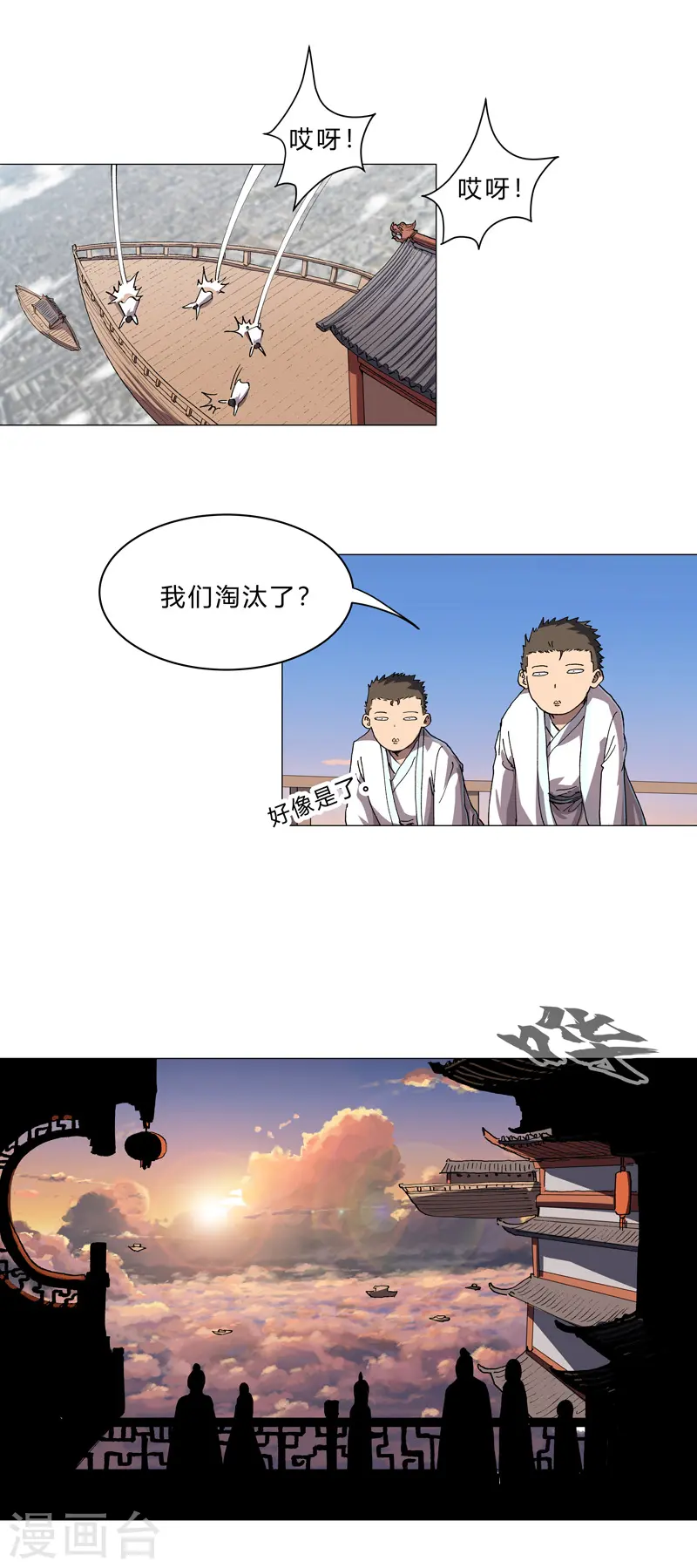 第150话 准备打架3